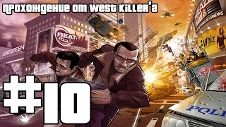 Прохождение GTA IV Миссия 10 Clean Getaway