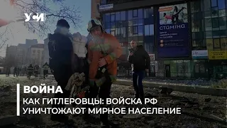 Преступления российских нацистов: продолжаются обстрелы мирных людей