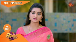 Thirumagal - Ep 161 | 06 May 2021 | Sun TV Serial | Tamil Serial