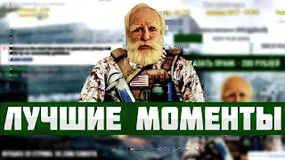 Лучшие моменты стрима Call Of DED | Евпата Кнур