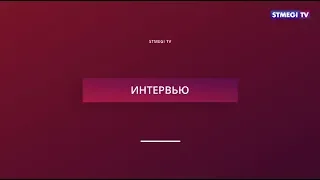 Интервью. Катя Гершуни