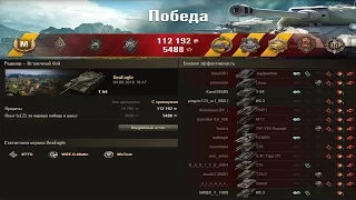 Т-54.  1 vs 7!!! Пул и Колобок!!! Лучший бой World of Tanks
