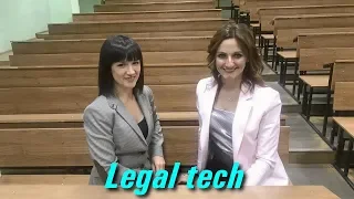 Закон и бизнес #51.  Legal tech.