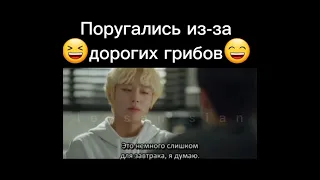 Поругались из-за дорогих грибов😆дорама Зелёная весна вдали