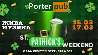 🍻Porter Pub: Жива музика, крафтове пиво та День Святого Патріка!☘️