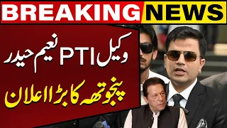 Imran Khan's Lawyer Naeem Haider Panjutha Important Media Talk Outside Court | Big News Came