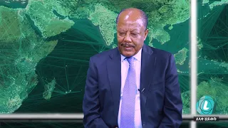 LTV SHOW : ኦህዴድ የቀየሰው አቅጣጫ ትክክል ነበር (ዶ/ር ዲማ ነገዎ) - ክፍል 1