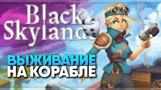 Black Skylands прохождение и обзор #1 🅥 Выживание на корабле Первый взгляд