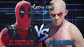 [Переозвучка(Дубляж)]Дэдпул против Альтернативного Дэдпула / Deadpool VS. Alternative Deadpool