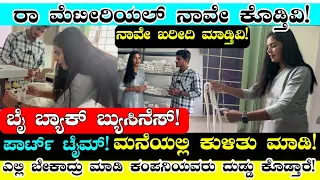 Buyback Business Ideas In Kannada | ಬೈಬ್ಯಾಕ್ ಬ್ಯುಸಿನೆಸ್ | Work From Home Business | Part-time#Dudime