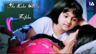 #Songs #Lori_Song #Feelings  Aa Leke Chalu Tujhko ek Aise Desh Mein | Lyrics | New Editions