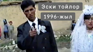 1996 -ж. Раритет  супер  ТОЙ.