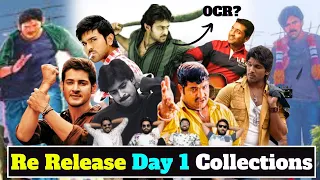 All Re-Release First Day Collections..||Yogi, Business Man, Kushi||