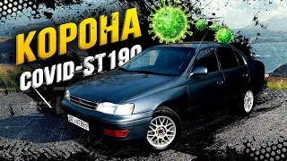 Я ЗАРАЗИЛСЯ Corona COVID-ST190 😱 вирус, которым болеют дальневосточники до сих пор!🤯