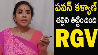 Actress Sri Reddy Sensational Comments on RGV | Pawan Kalyan | Life Andhra Tv