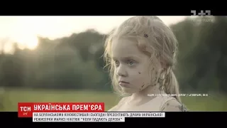 На "Берлінале" презентують український фільм