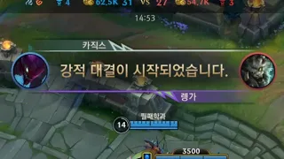 모바일 롤에 카직스vs렝가 이벤트가?? #Shorts