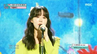 Double Decker (이층버스) - I Wish This Was Love (사랑이 온거라면 좋겠다) | Show! MusicCore | MBC230107방송