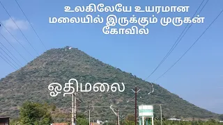 world highest murugan temple oothimalai #oothimalai #ஓதிமலை #கோயமுத்தூர்