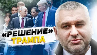 🤡 Трамп придумал, как "закончить" войну в Украине - Фейгин ответил