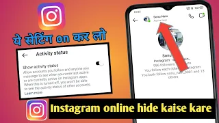Instagram online hide kaise kare | how to hide last seen on instagram | Instagram par online hide