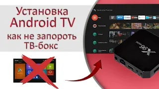 How to flash TV BOX X96 MINI on firmware ANDROID TV | atvXperience | ANDROID 7