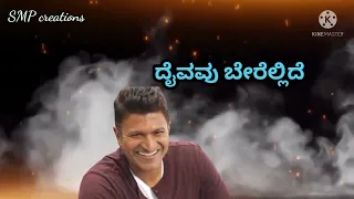 Puneet Rajkumar status. Vishalavada Hrudayakintha