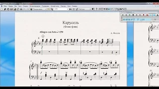 Фоссен А. - Карусель (Флик-фляк) [ноты] (Vossen A. - Сarousel (Flic-flac) [notes])