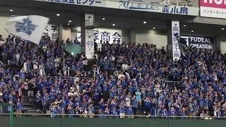 試合前1-9応援歌メドレー 横浜DeNAベイスターズ 2017-8-19