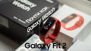 Galaxy Fit 2 | Обзор | Опыт использования | Конкурент Mi Band?