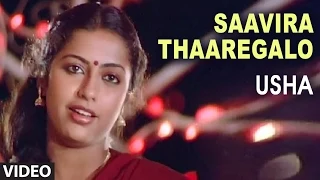 Saavira Thaaregalo Video Song I Usha I Kalyan Kumar, Ramakrish, Suhasini