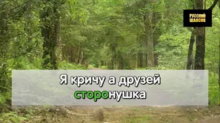 Белый Орел   Когда Вернусь Домой