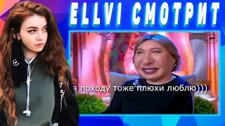 ELLVI смотрит я хочу на "давай поженимся" || Элви