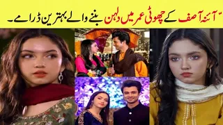 Top 05 Dramas of Aina Asif | Aina Asif Drama Serial List | Pakistani Drama | Aina asif #mayiri