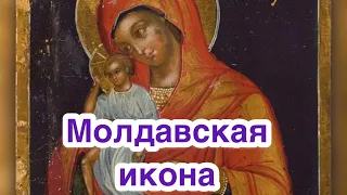 Молдавская икона Пресвятой Богородицы - Божией Матери. Редкие иконы Девы Марии. История и описание