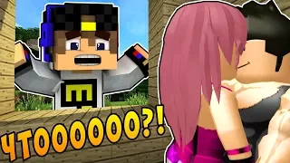 МОЯ Девушка УХОДИТ?! Майнкрафт ПЕ выживание деревня моды видео Minecraft PE