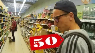 Что купит студент на 50 рублей?