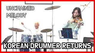 Korean Drummer Returns 2024 - Unchained Melody (Original Upload)