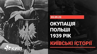 Вересень 1939: напад на Польшу