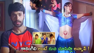 Hari Krishna, Aditya Om And Ankitha Telugu Movie Interesting Scene || Bomma Blockbusters