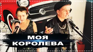 БЕЗУМНЫЙ ПАША - Моя королева (Премьера клипа 2020)