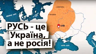 ІСТОРІЯ КИЄВСЬКОЇ РУСІ / КИЇВ / УКРАЇНА / ІСТОРІЯ УКРАЇНИ