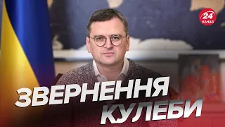 ⚡️⚡️ТЕРМІНОВИЙ брифінг Кулеби / РЕАКЦІЯ на зустріч Путіна і Лукашенка