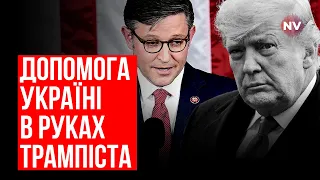 Антиукраїнські сили в США беруть владу. Є ризик втратити підтримку – Володимир Дубовик