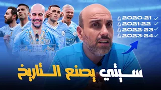 مانشستر سيتي بطل الدوري .. عن شجاعة آرسنال