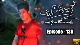 Sangeethe | Episode 136 19th August 2019