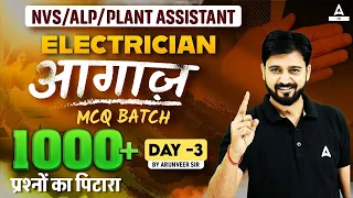 NVS/ALP/PLANT ASSISTANT 2024 | Electrician 1000+ MCQ Questions #3 | By Arunvir Sir