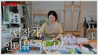 Episode 1: Christian Artist & Her Realistic Concerns (Korean Painter Interview)