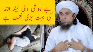Behoshi Wali Nind | Mufti Tariq Masood | @IslamicYouTube2
