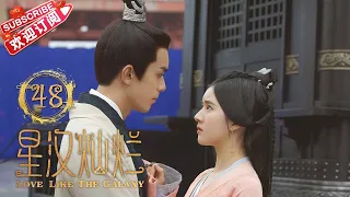 Love Like the Galaxy EP48｜Leo Wu, Zhao Lusi【捷成华视偶像剧场】